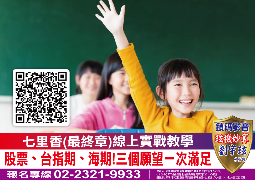 七里香(最終章)線上實戰教學